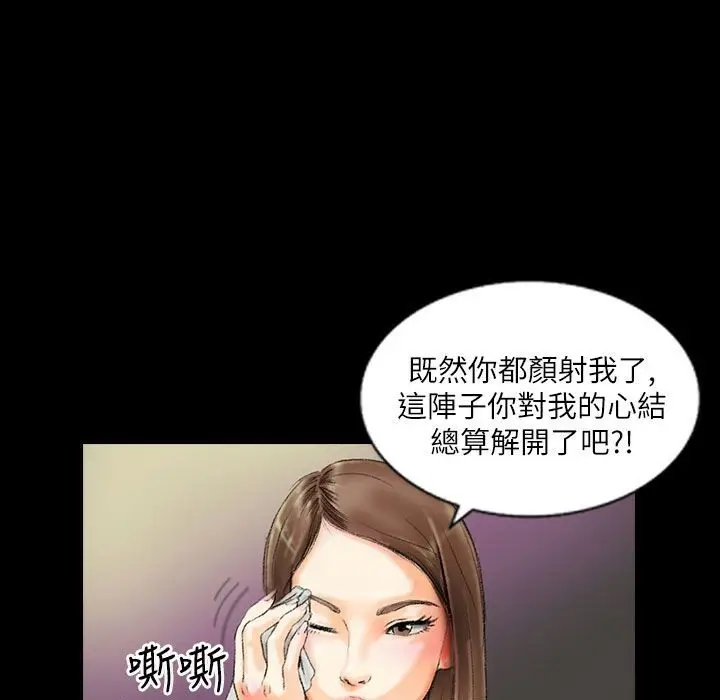 漫画《魅力女孩》第43话第42张图