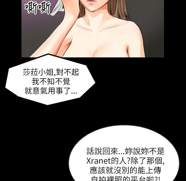 漫画《魅力女孩》第43话第43张图