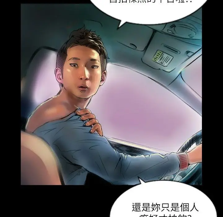 漫画《魅力女孩》第43话第44张图