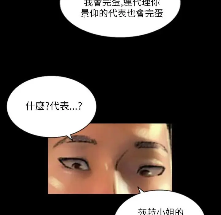 漫画《魅力女孩》第43话第47张图