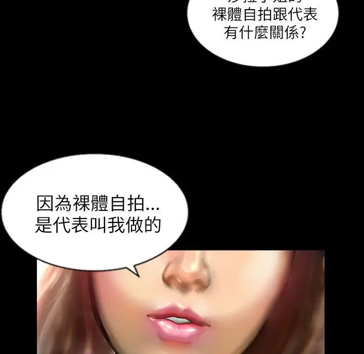 漫画《魅力女孩》第43话第48张图