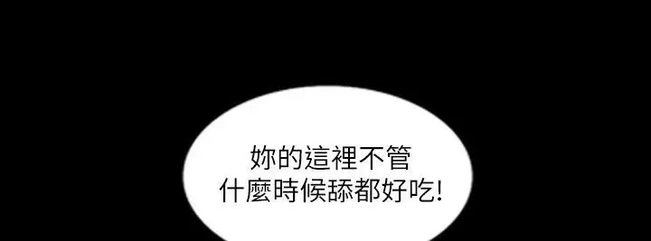 漫画《魅力女孩》第43话第51张图