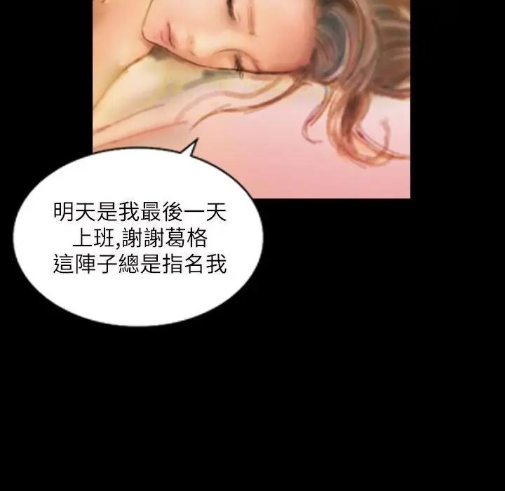 漫画《魅力女孩》第43话第57张图