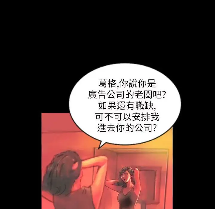 漫画《魅力女孩》第43话第58张图