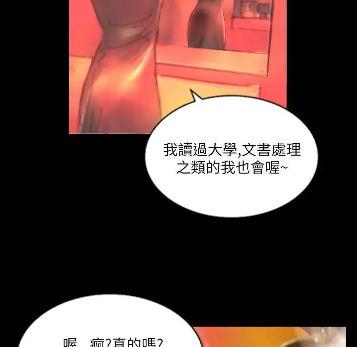 漫画《魅力女孩》第43话第59张图