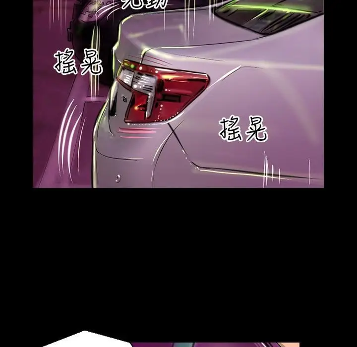 漫画《魅力女孩》第43话第6张图