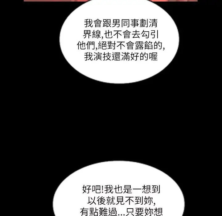 漫画《魅力女孩》第43话第63张图