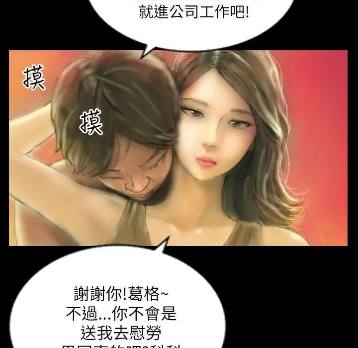 漫画《魅力女孩》第43话第64张图