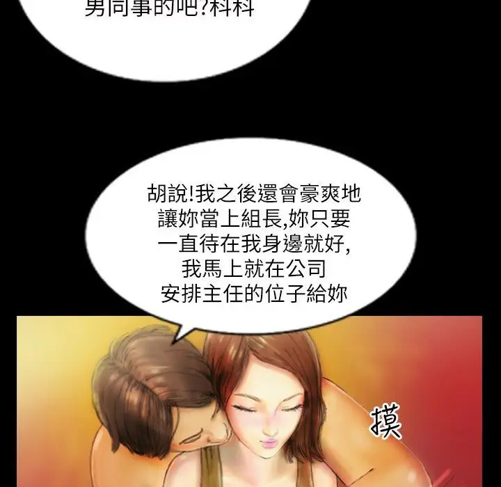 漫画《魅力女孩》第43话第65张图