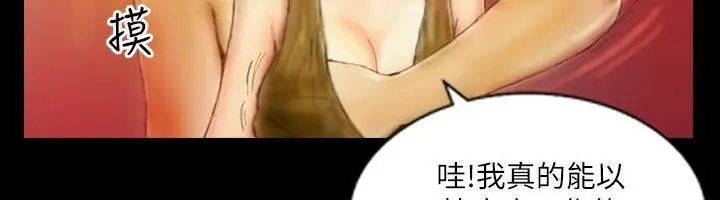 漫画《魅力女孩》第43话第66张图