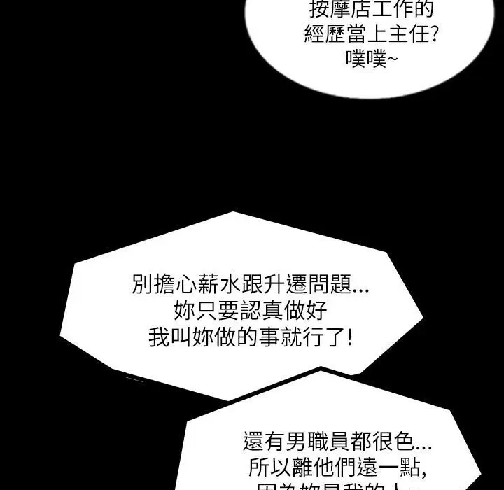 漫画《魅力女孩》第43话第67张图
