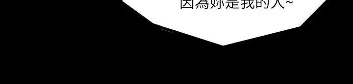 漫画《魅力女孩》第43话第68张图