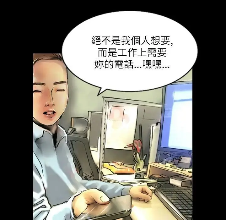漫画《魅力女孩》第43话第69张图