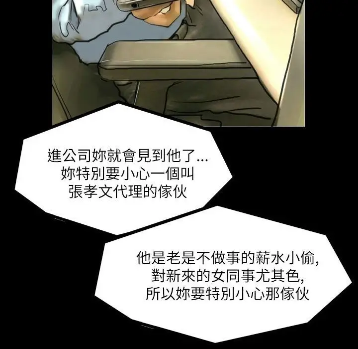 漫画《魅力女孩》第43话第70张图