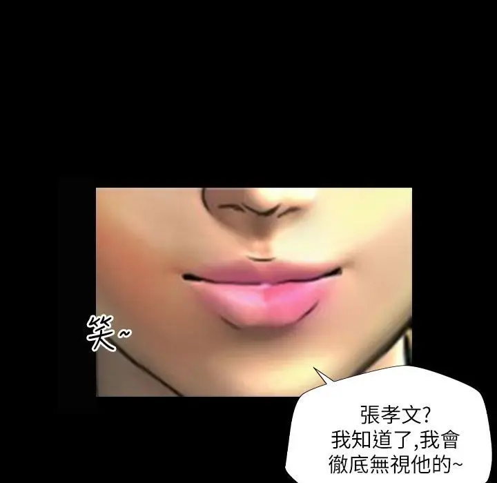 漫画《魅力女孩》第43话第71张图