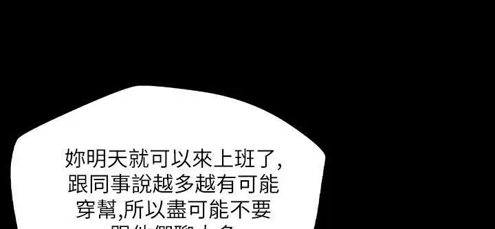 漫画《魅力女孩》第43话第73张图
