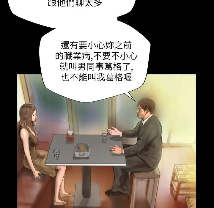 漫画《魅力女孩》第43话第74张图