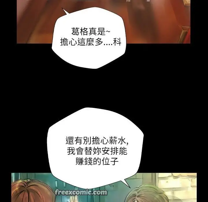 漫画《魅力女孩》第43话第75张图