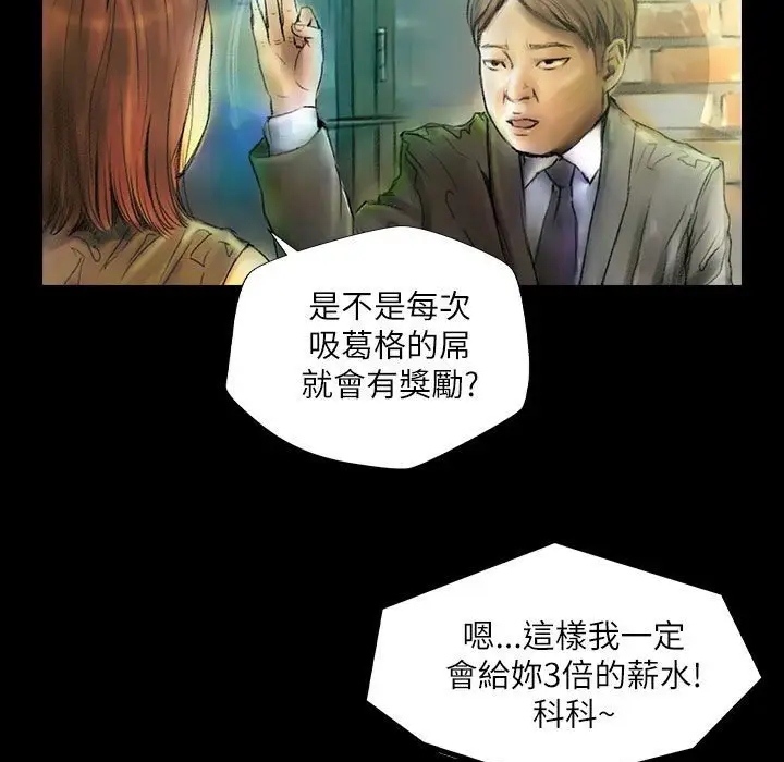 漫画《魅力女孩》第43话第76张图
