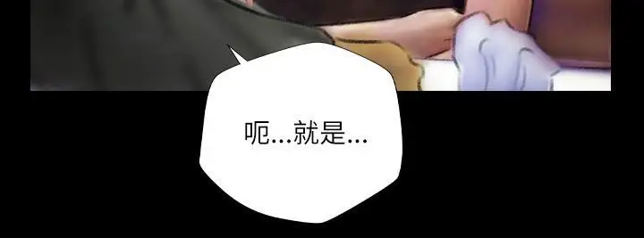 漫画《魅力女孩》第43话第78张图