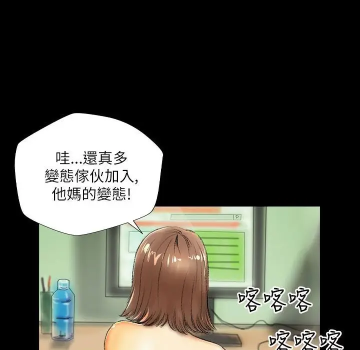 漫画《魅力女孩》第43话第80张图