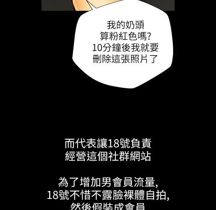 漫画《魅力女孩》第43话第86张图