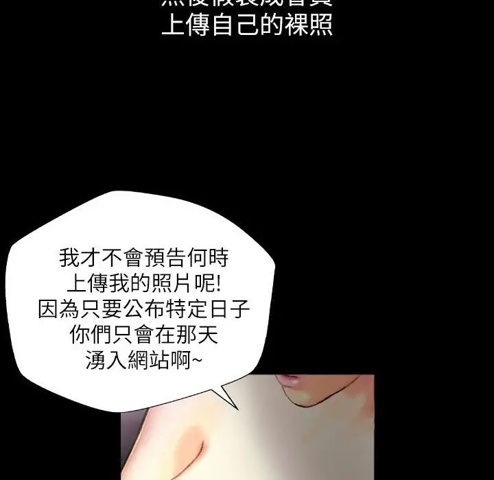 漫画《魅力女孩》第43话第87张图