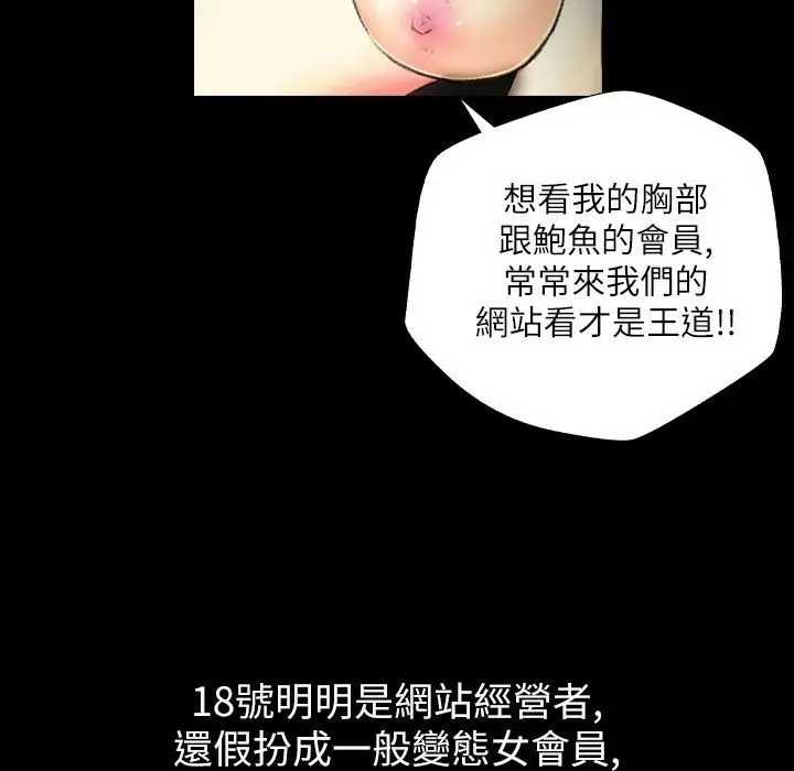 漫画《魅力女孩》第43话第89张图