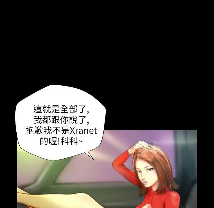 漫画《魅力女孩》第43话第99张图