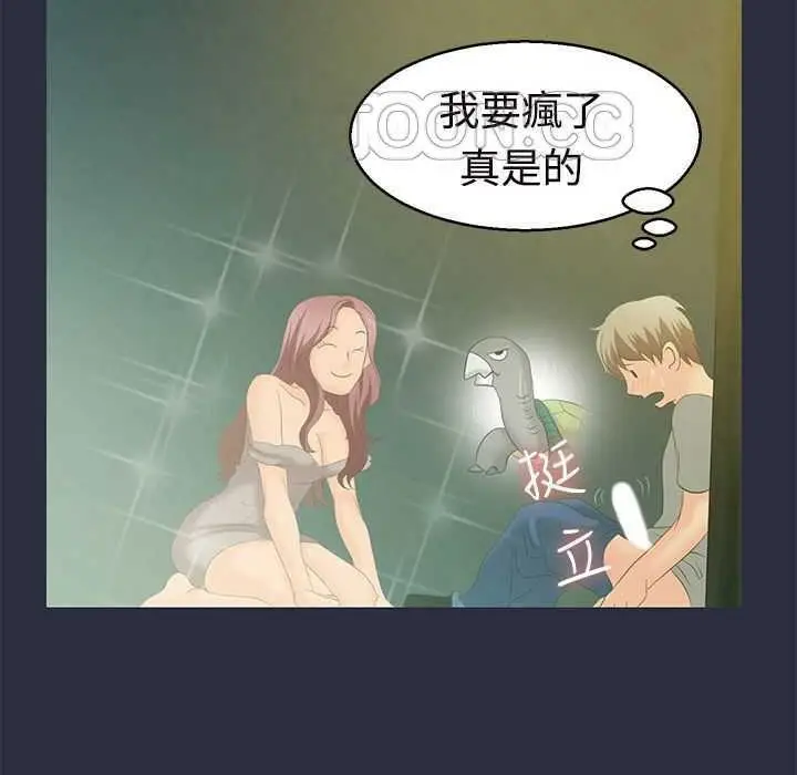 漫画《梦游》第1话第101张图