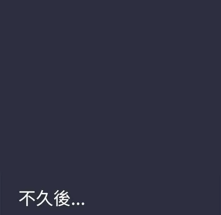 漫画《梦游》第1话第105张图