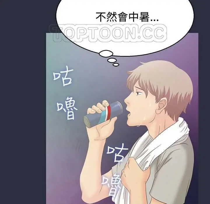 漫画《梦游》第1话第11张图