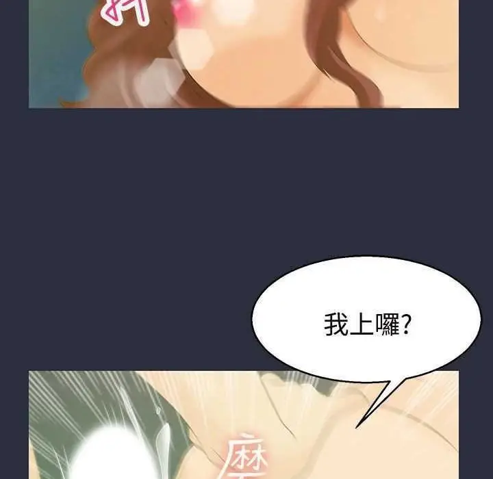 漫画《梦游》第1话第111张图