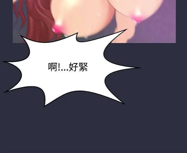 漫画《梦游》第1话第117张图