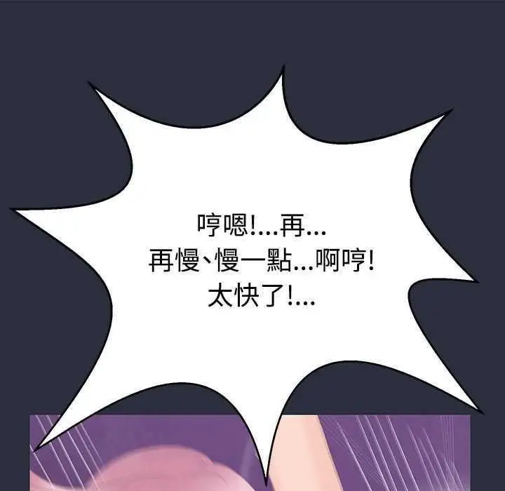 漫画《梦游》第1话第118张图