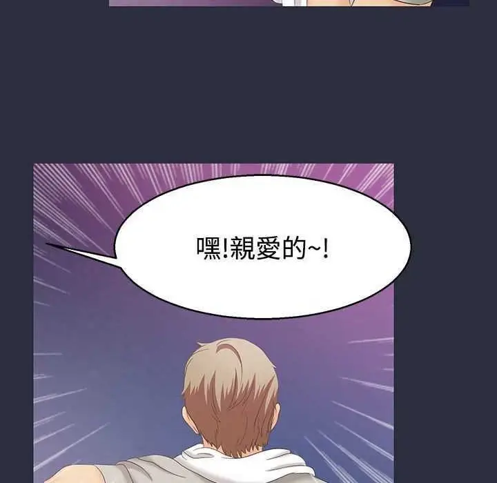 漫画《梦游》第1话第12张图