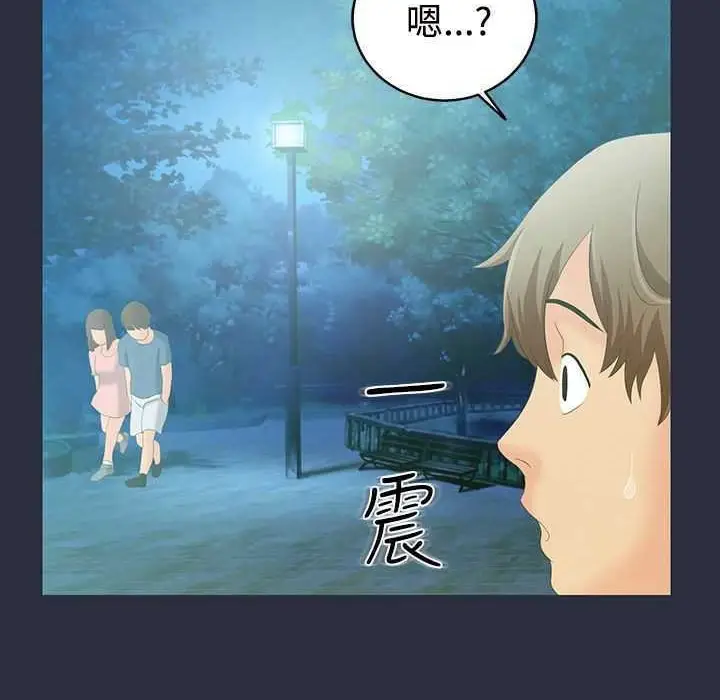 漫画《梦游》第1话第121张图