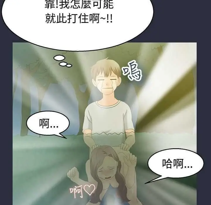 漫画《梦游》第1话第123张图