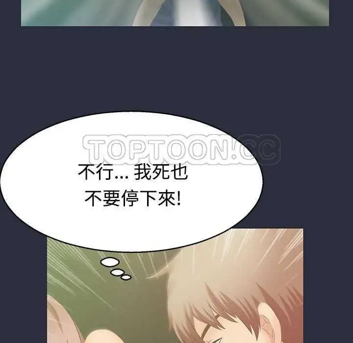漫画《梦游》第1话第124张图