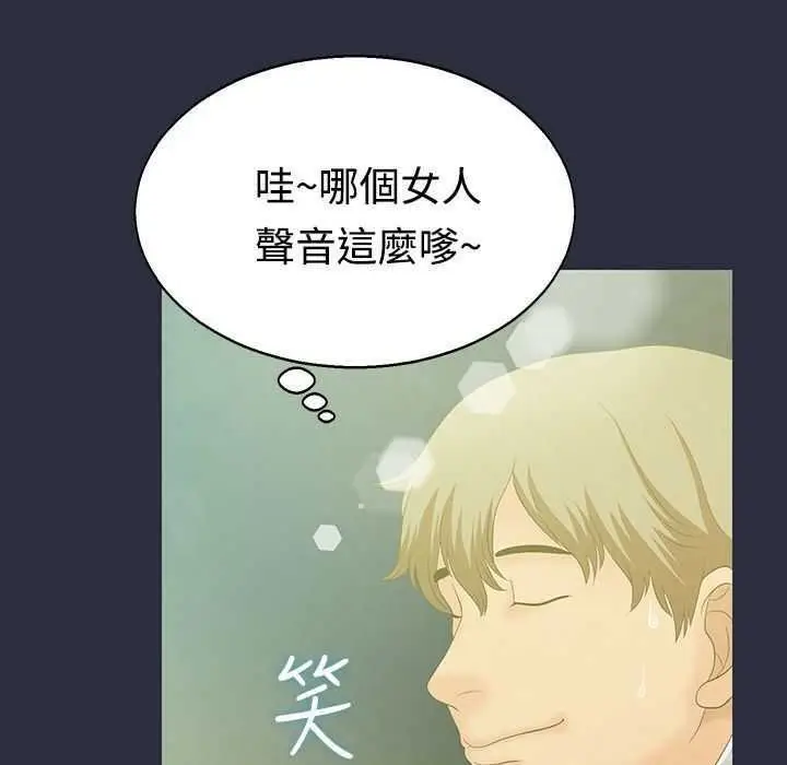 漫画《梦游》第1话第14张图