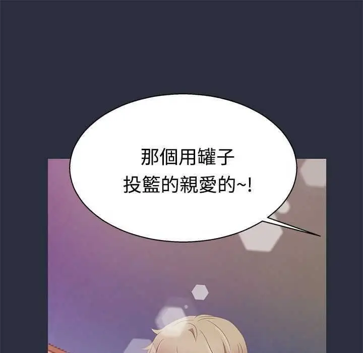 漫画《梦游》第1话第17张图