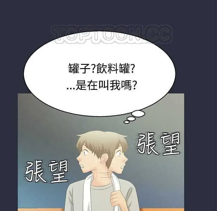 漫画《梦游》第1话第19张图