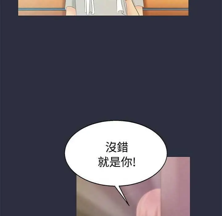 漫画《梦游》第1话第20张图