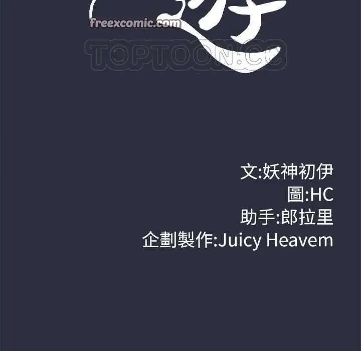 漫画《梦游》第1话第25张图