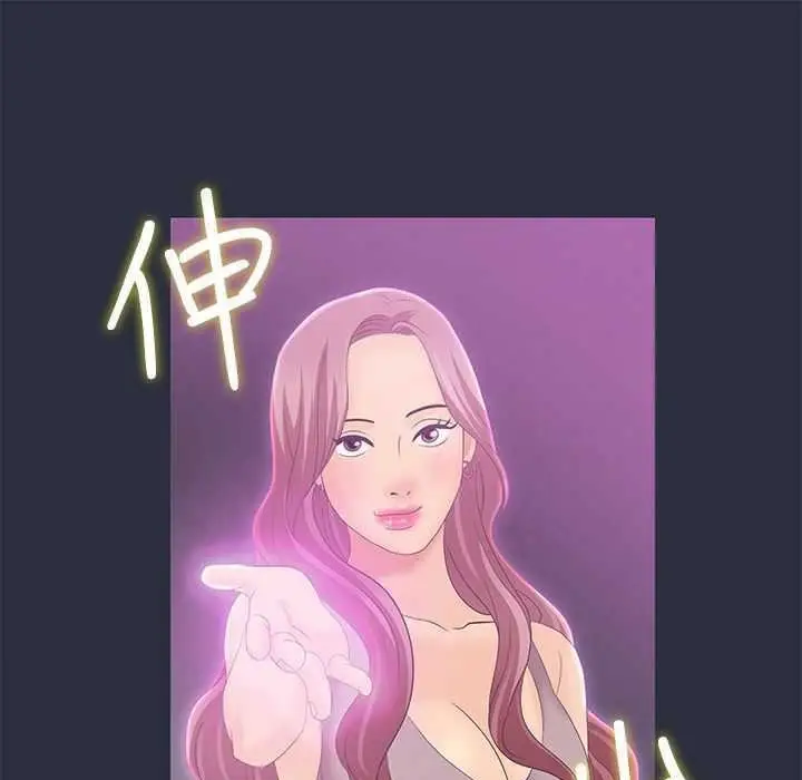 漫画《梦游》第1话第35张图