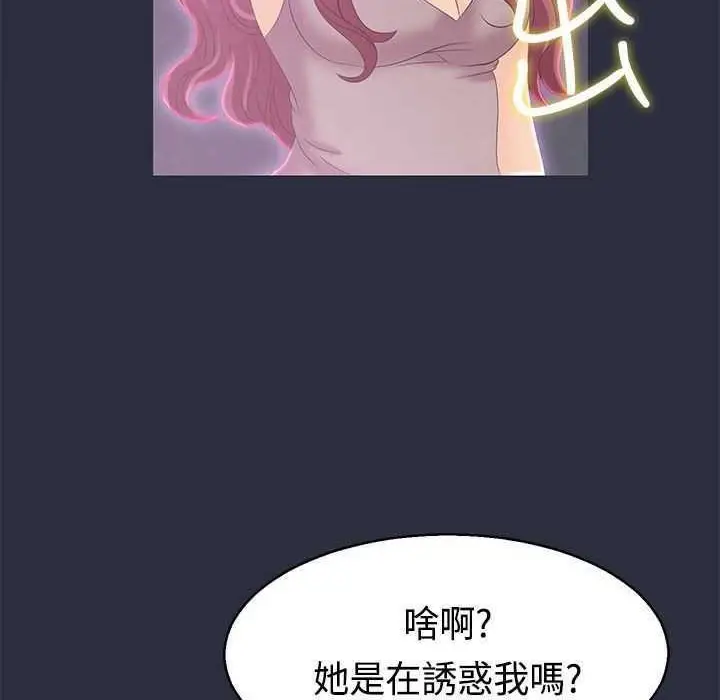 漫画《梦游》第1话第36张图