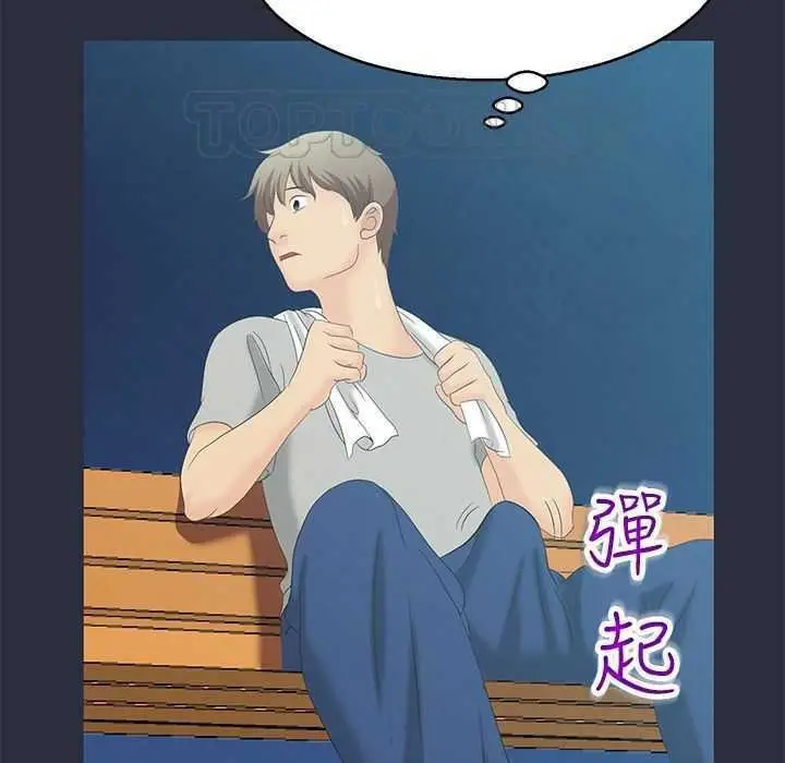 漫画《梦游》第1话第37张图