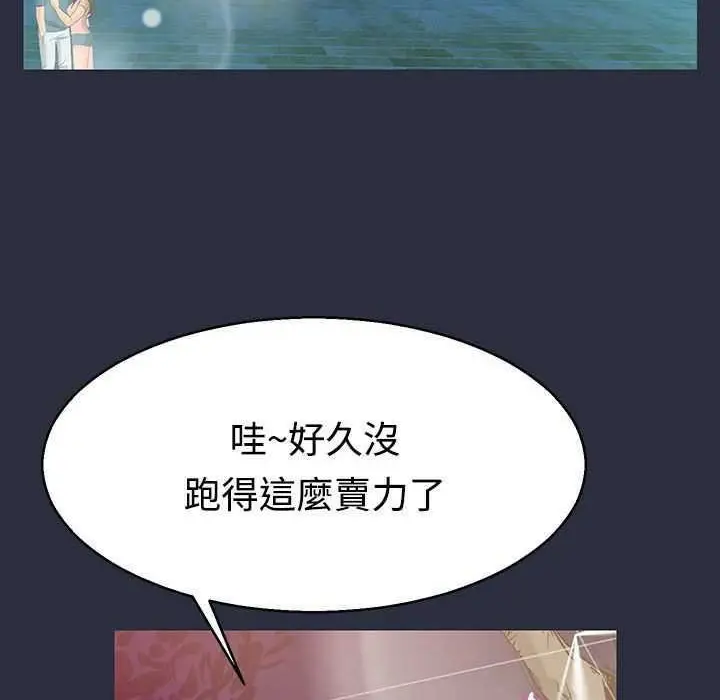 漫画《梦游》第1话第4张图