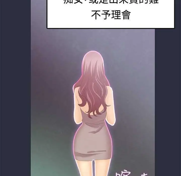 漫画《梦游》第1话第44张图