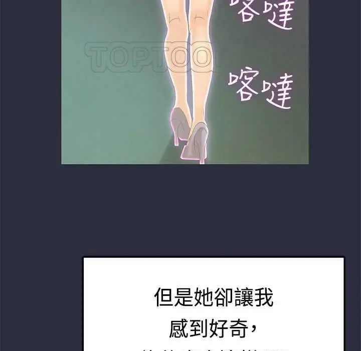 漫画《梦游》第1话第45张图